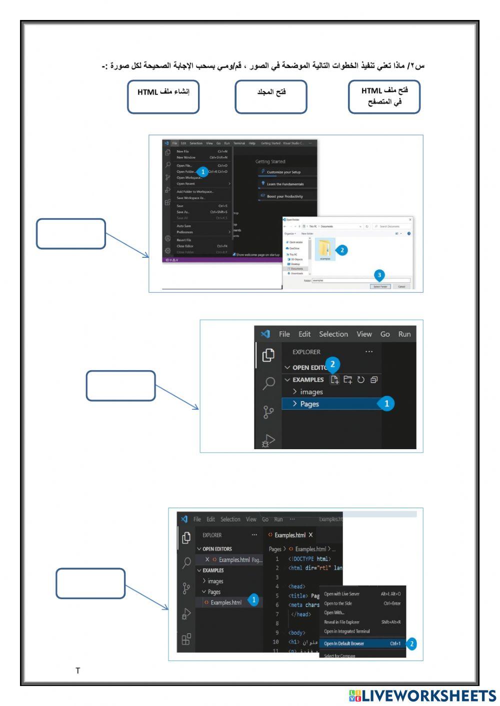 إنشاء موقع ويب بلغة html (2)