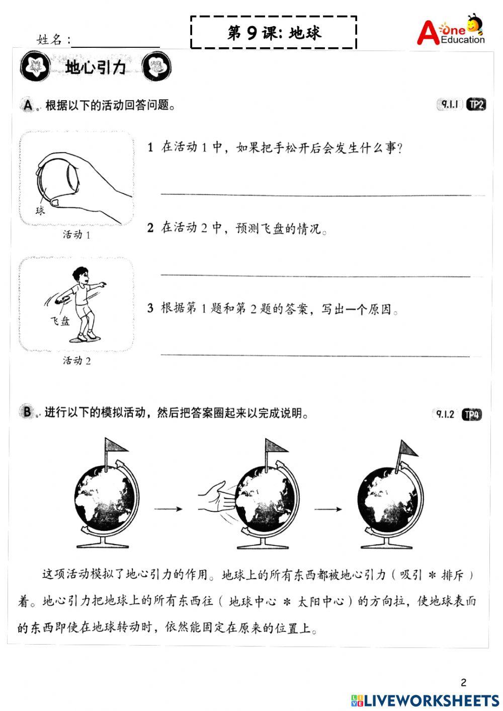 Std 4A & 4B SC 11&121121