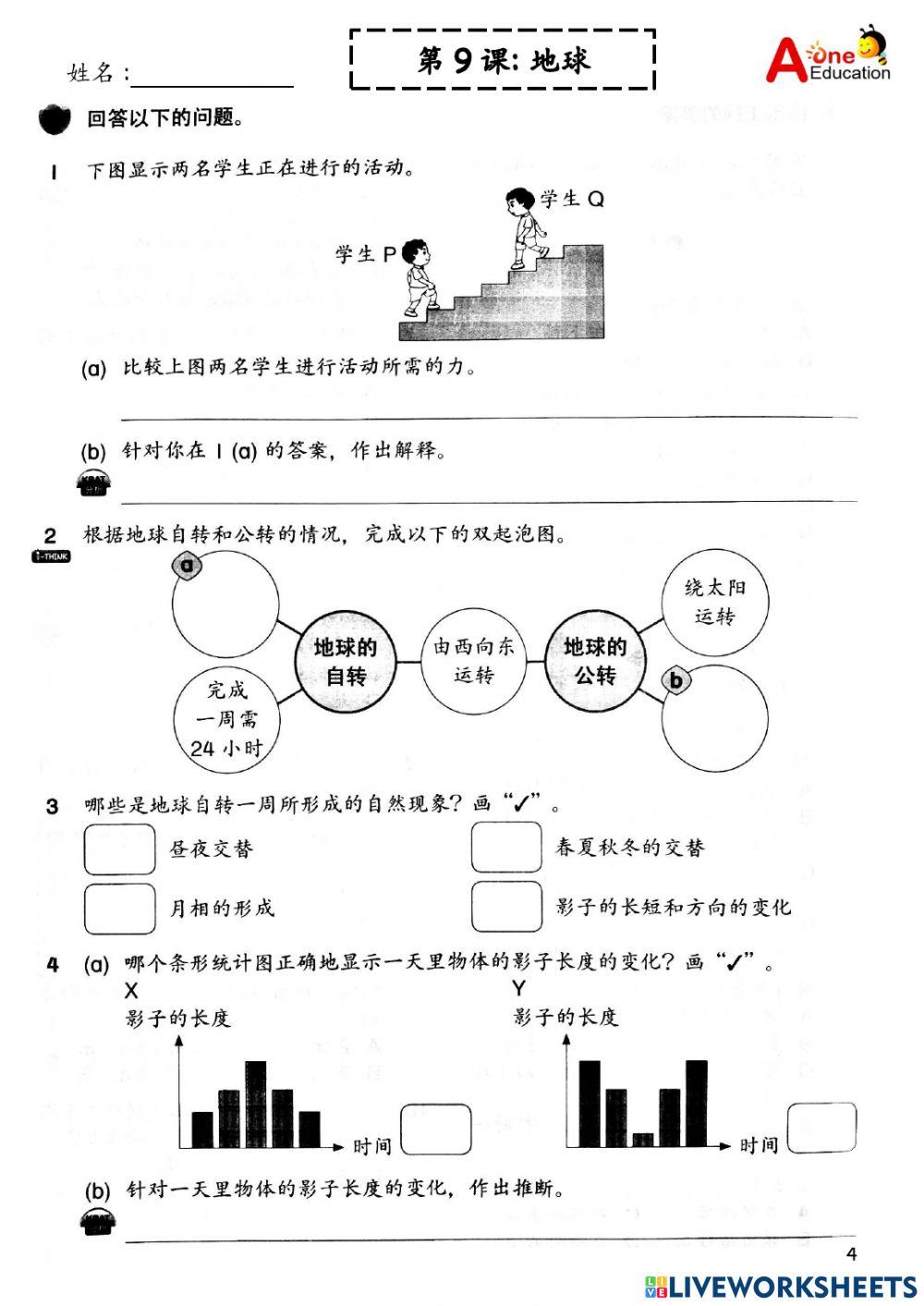 Std 4A & 4B SC 11&121121