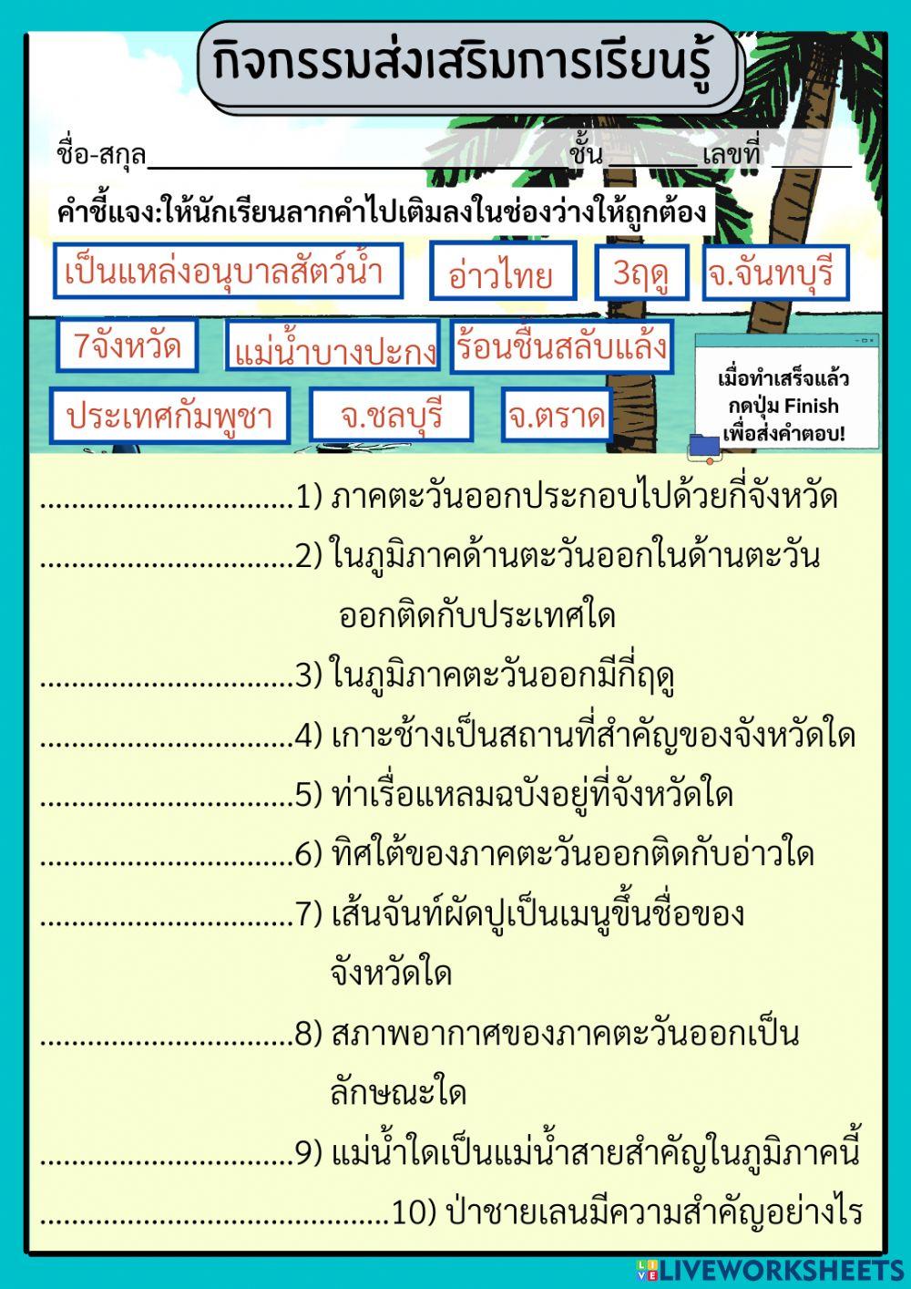 กิจกรรมส่งเสริมการเรียนรู้