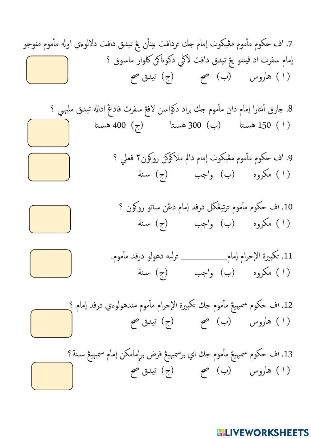 Masalah hukum syarat sembahyang berjemaah
