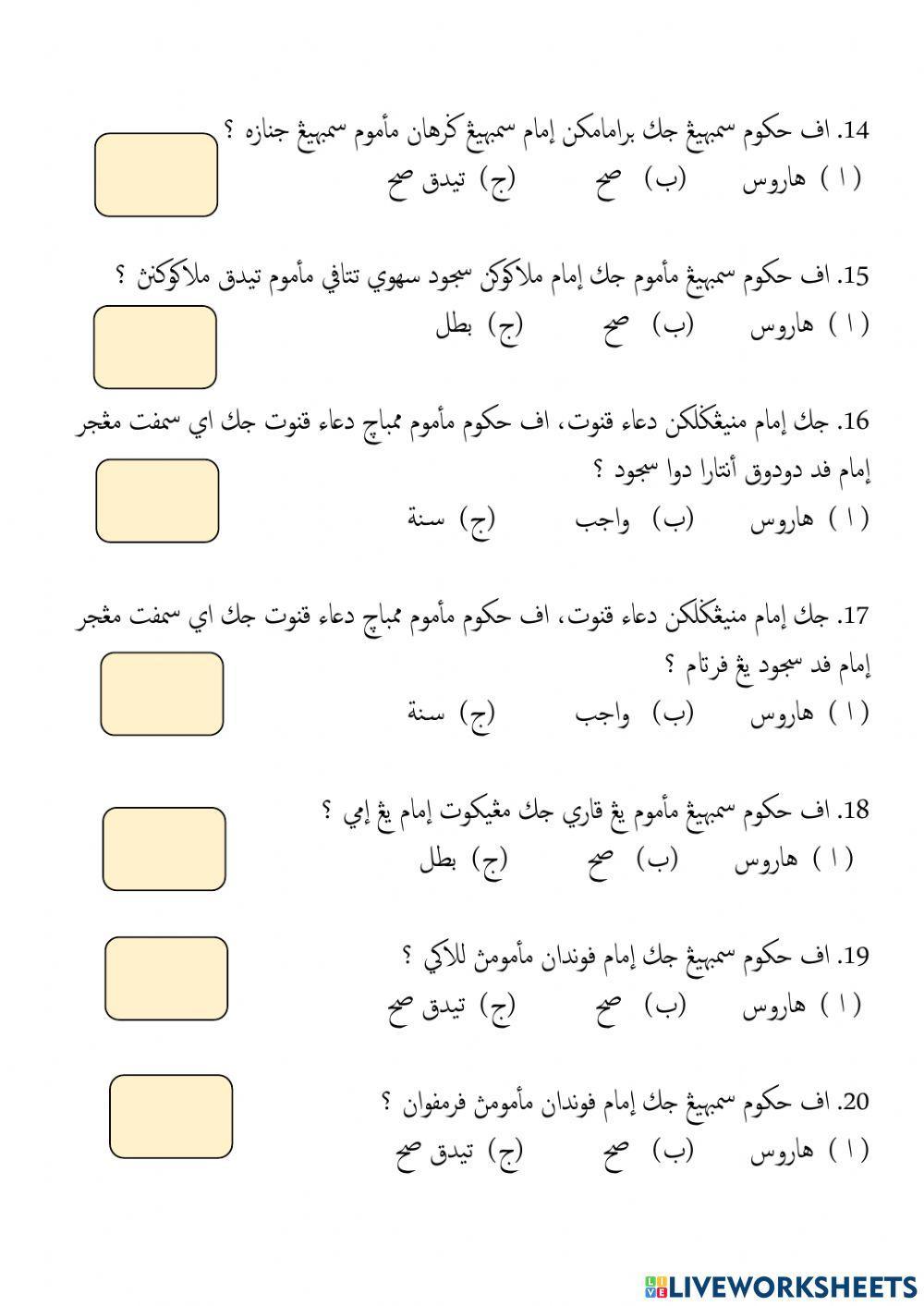 Masalah hukum syarat sembahyang berjemaah
