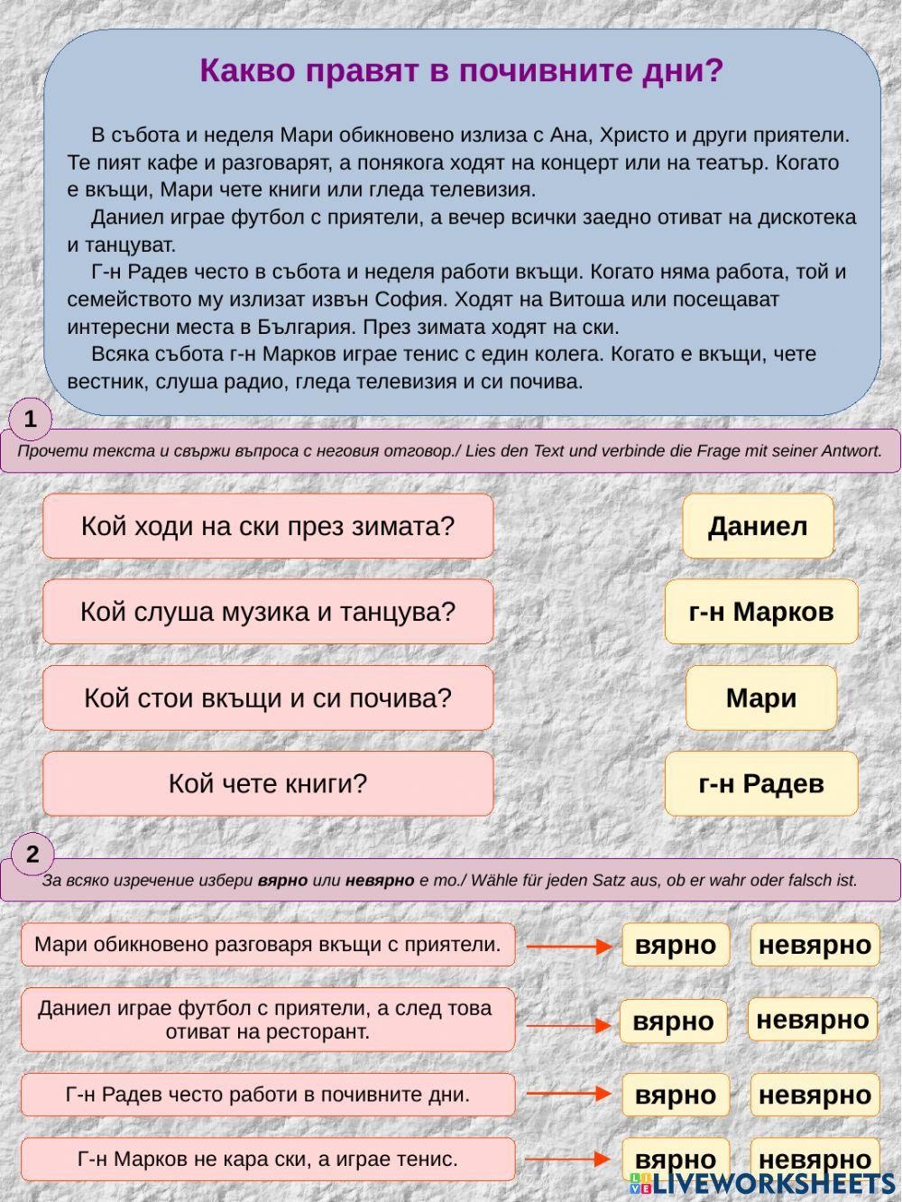 Четене с разбиране