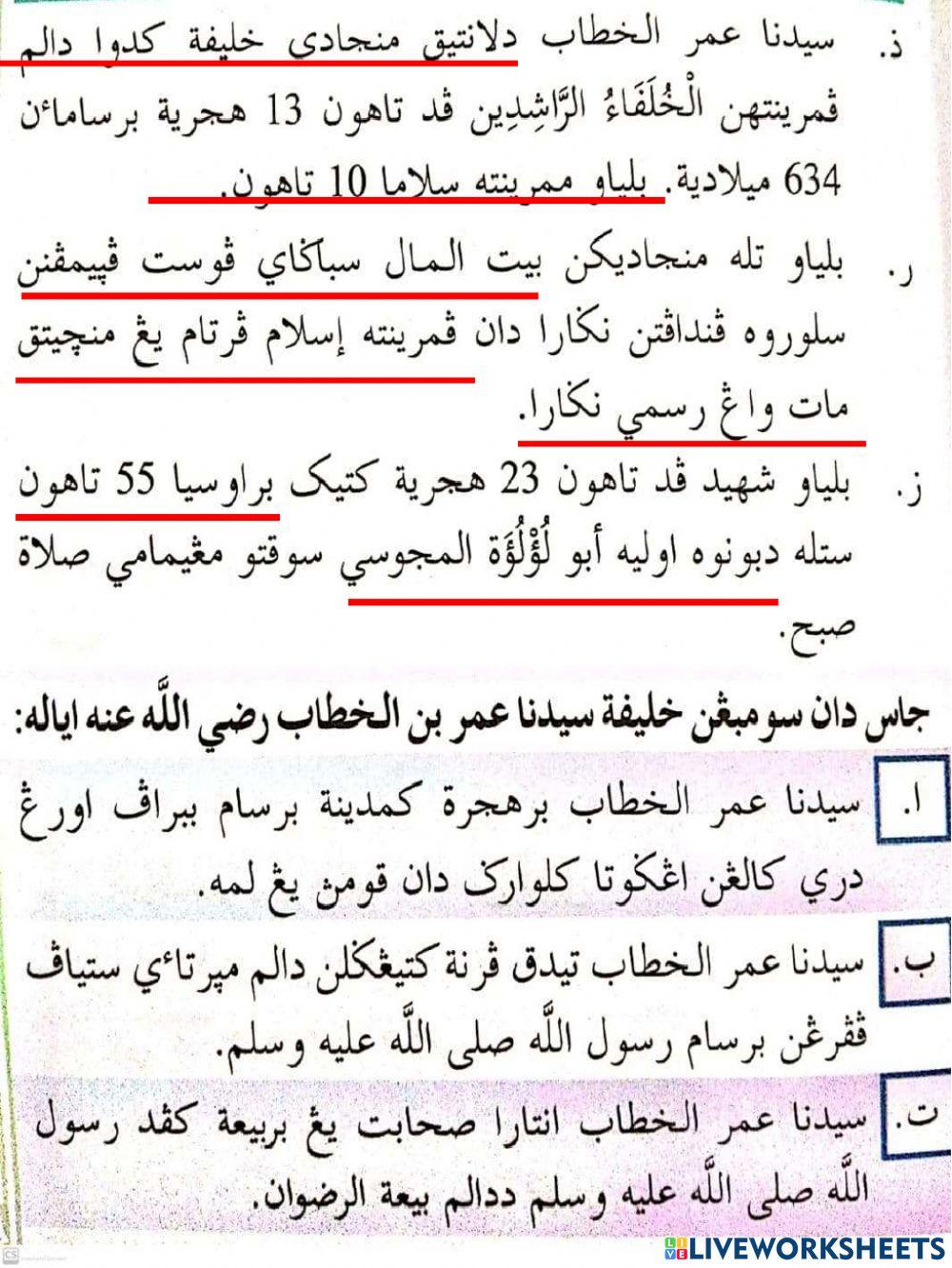 Umar Alkhattab m-s 33