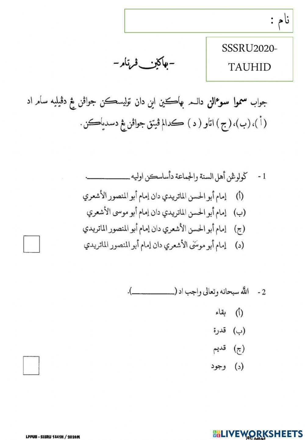 SSSRU 2020 ( Tauhid 6 ) - MCQ