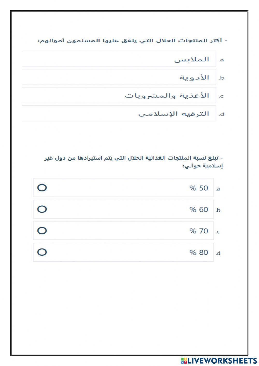 النظم الاقتصاديه