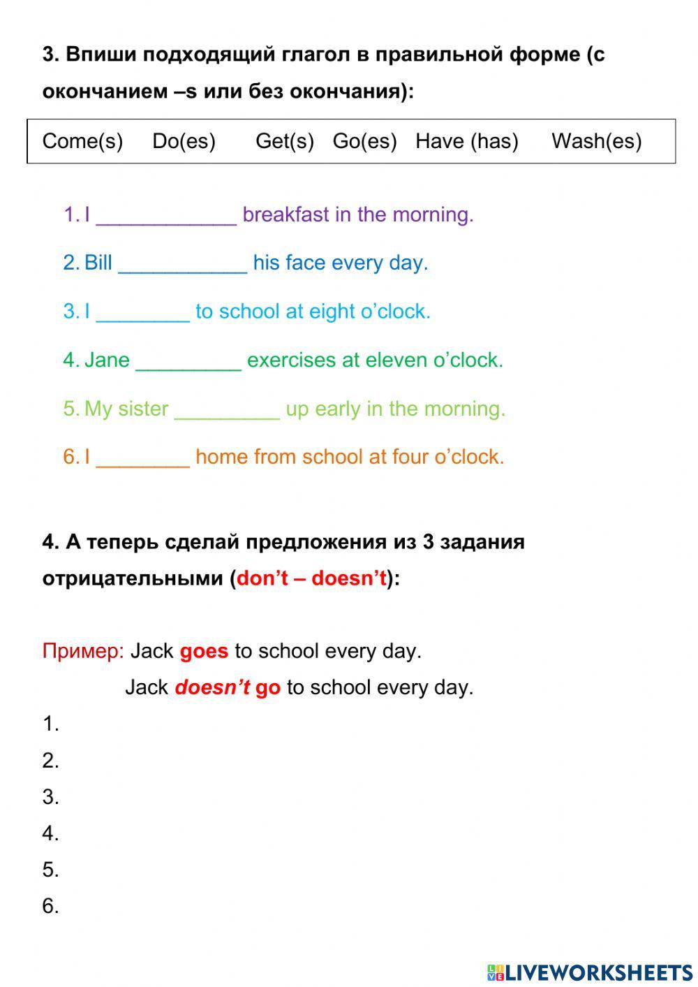 Daily activities. Present Simple