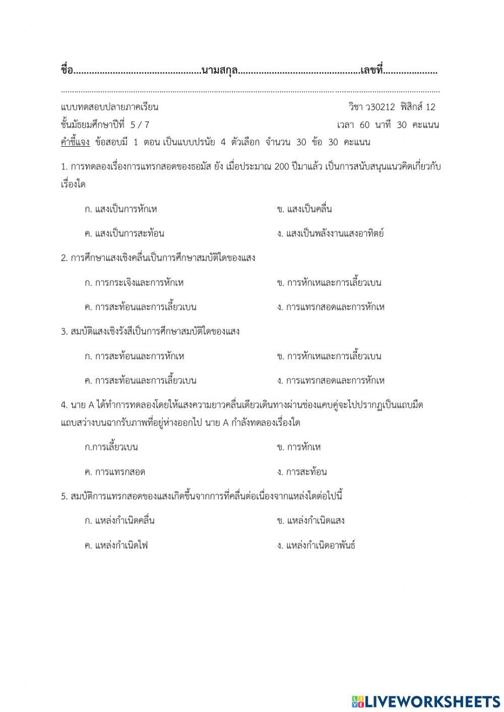 ปลายภาคห้อง 7