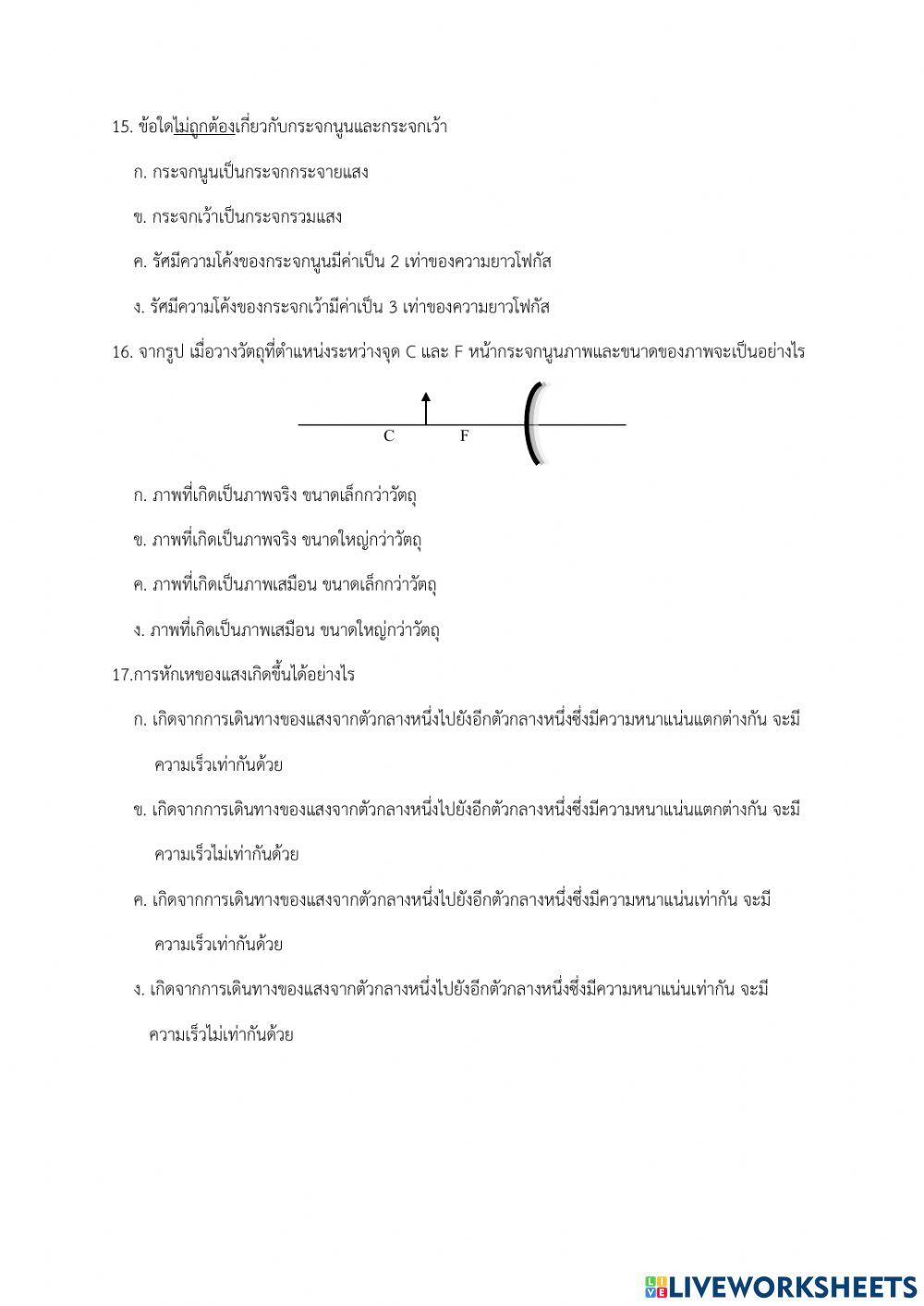 ปลายภาคห้อง 7