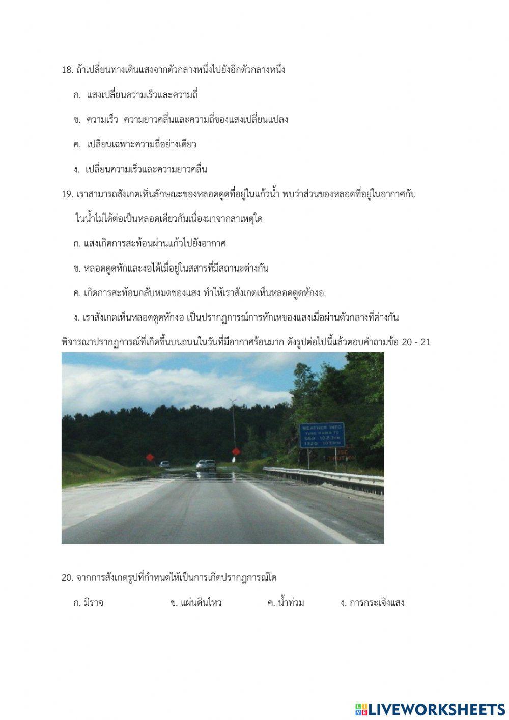 ปลายภาคห้อง 7