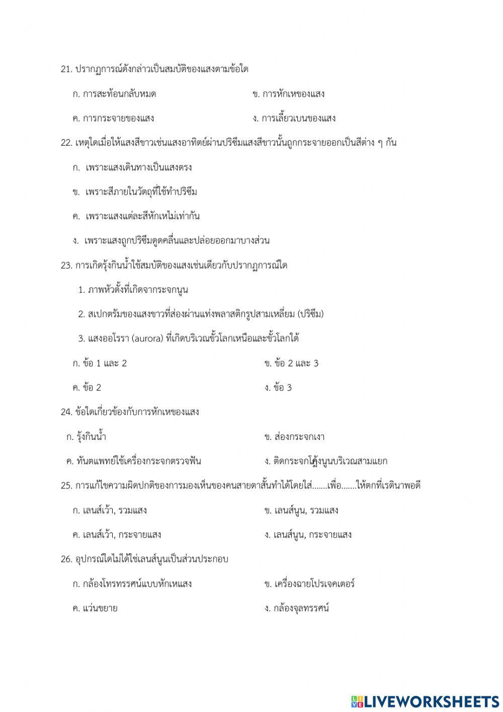 ปลายภาคห้อง 7