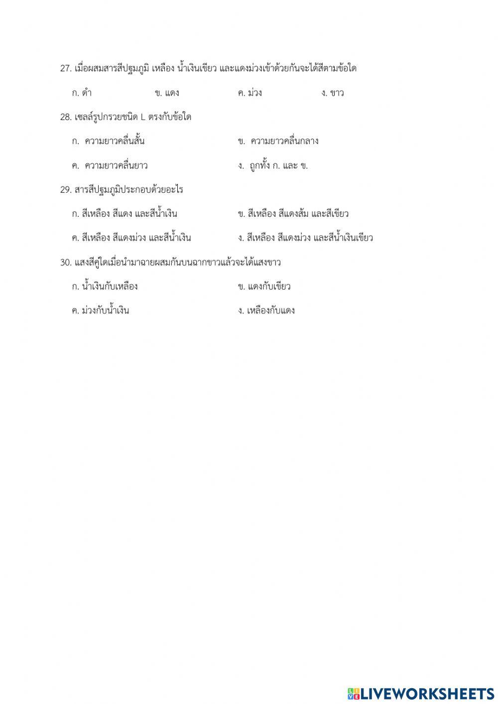 ปลายภาคห้อง 7