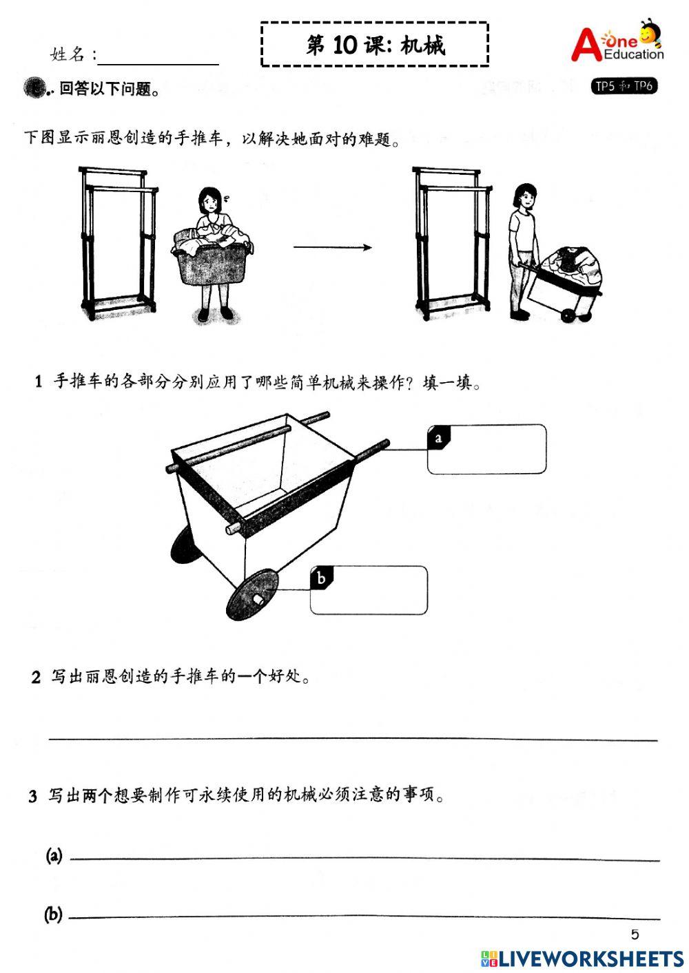 Std 4A & 4B SC 25 & 261121