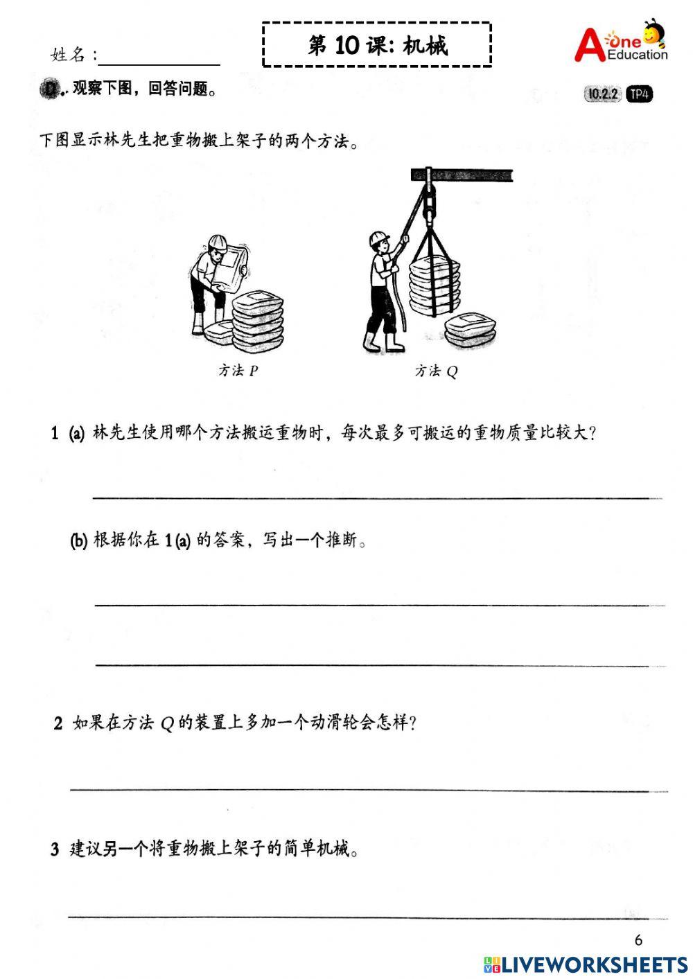 Std 4A & 4B SC 25 & 261121
