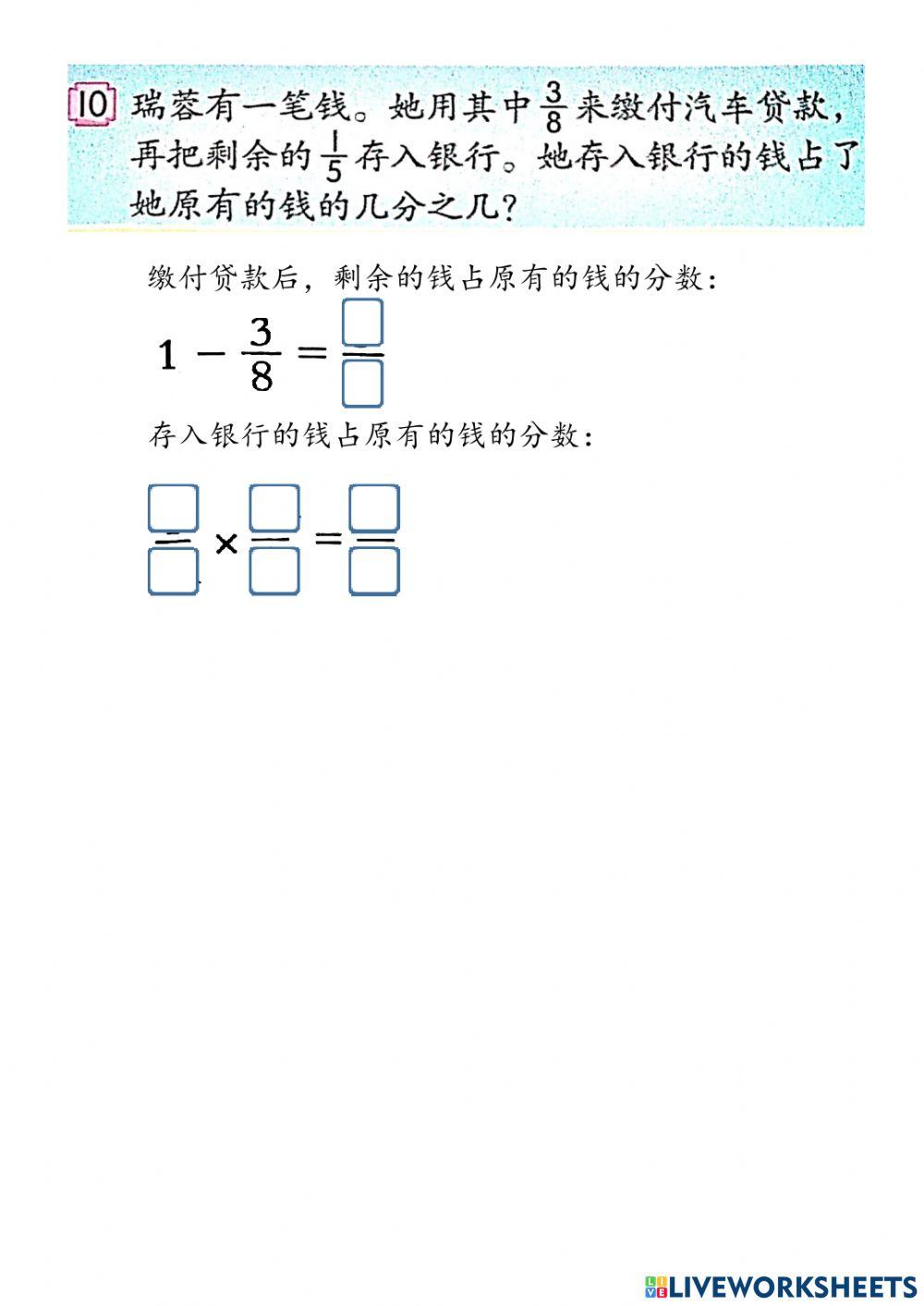 六年级数学