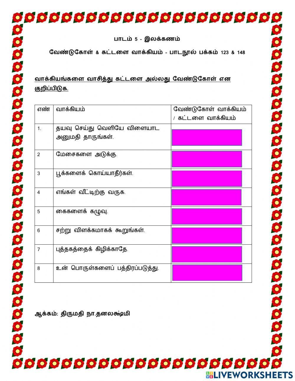 மீள்பார்வை பயிற்சி