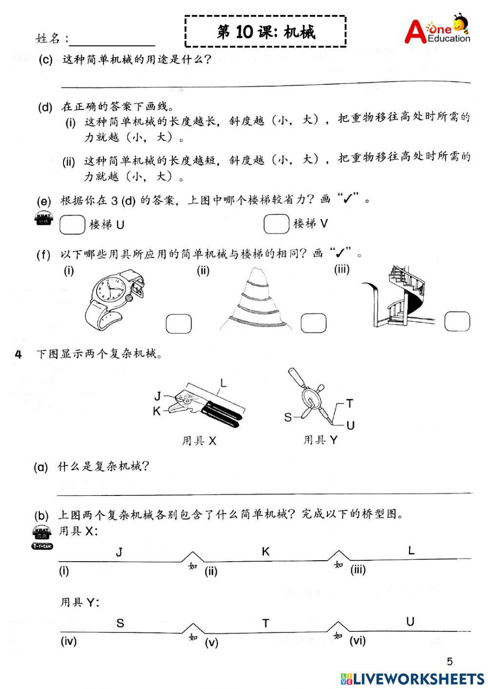 Std 4A & 4B SC 02 & 031221