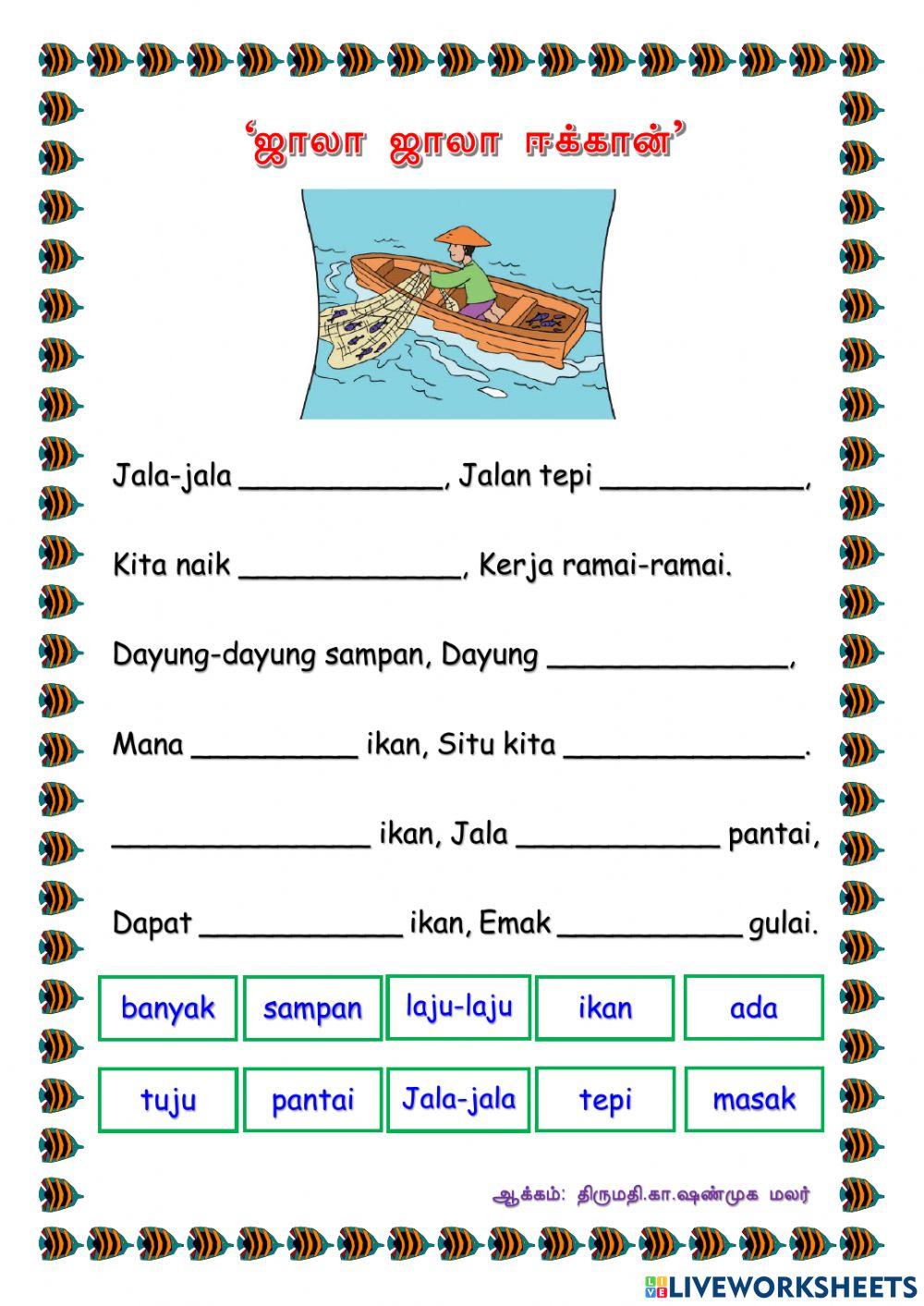 ஜாலா ஜாலா ஈக்கான்-திருமதி.மலர்