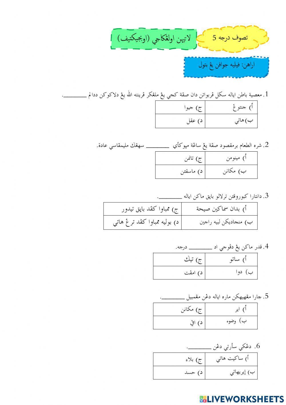 Latihan ulangkaji tasauf