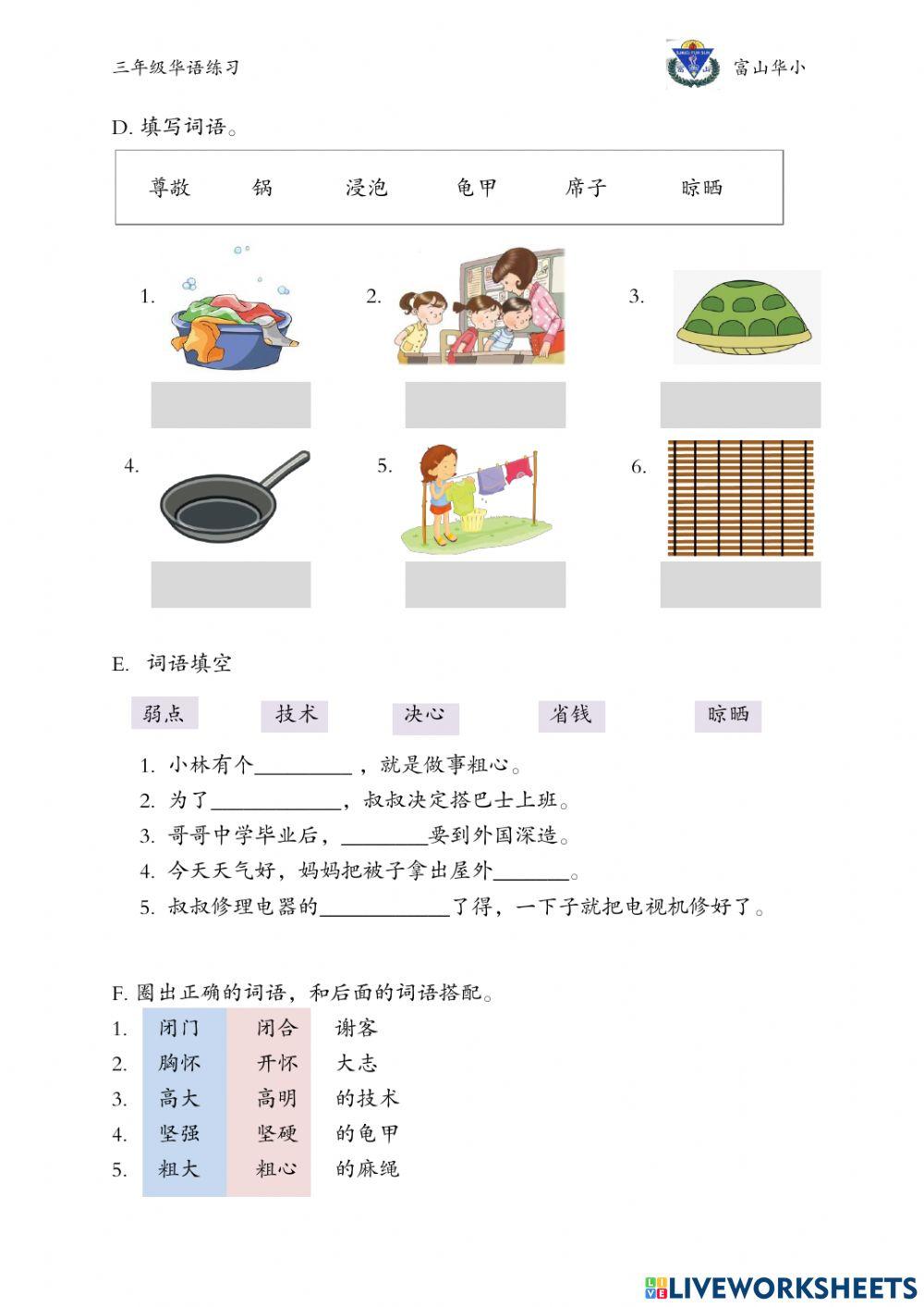 单元十二：造福人类的发明