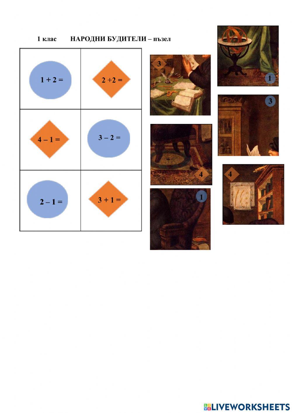 петър берон online exercise for | Live Worksheets