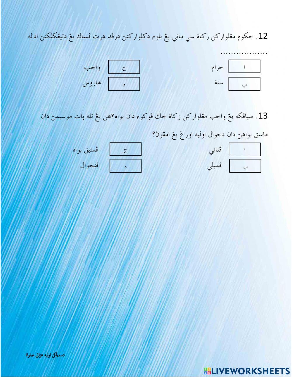 Zakat SSSRU 2015-2016