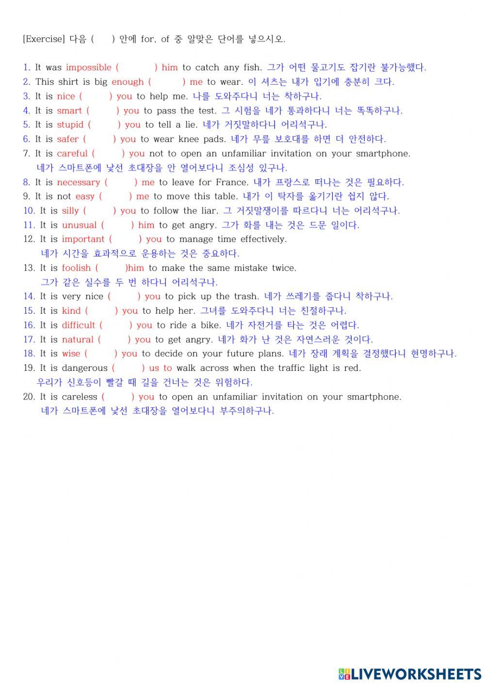 동아(윤) 3-8 grammar 의미상의 주어