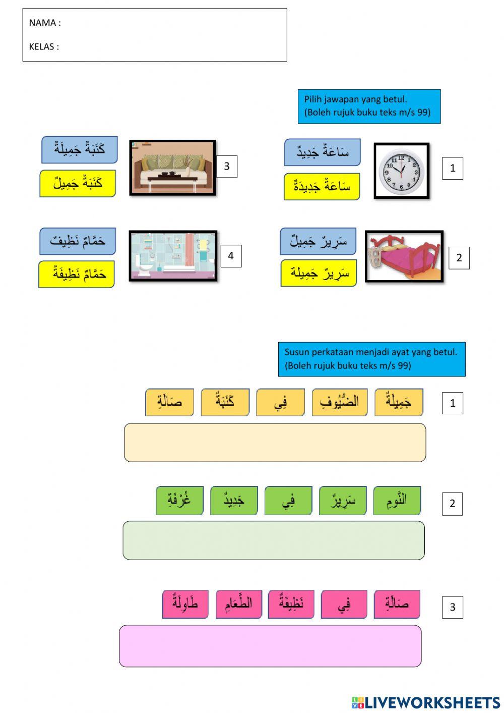 جمل البسيطة