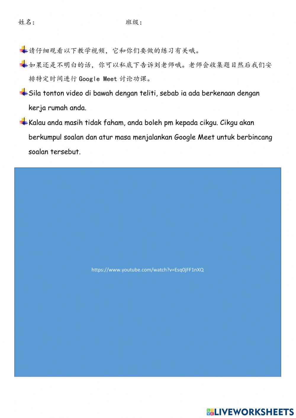 时间换算和加减4