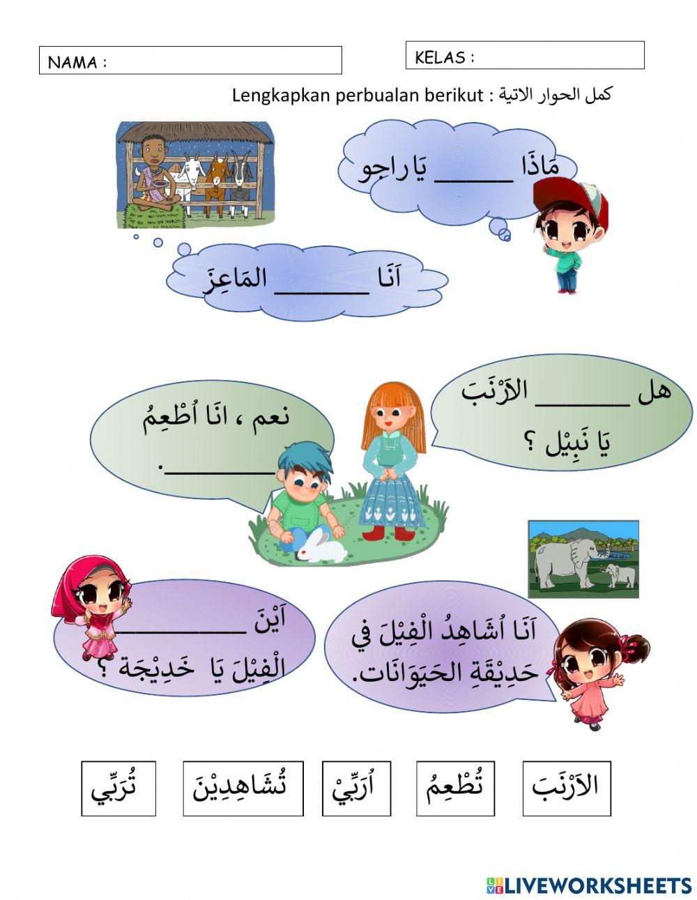 Bahasa arab
