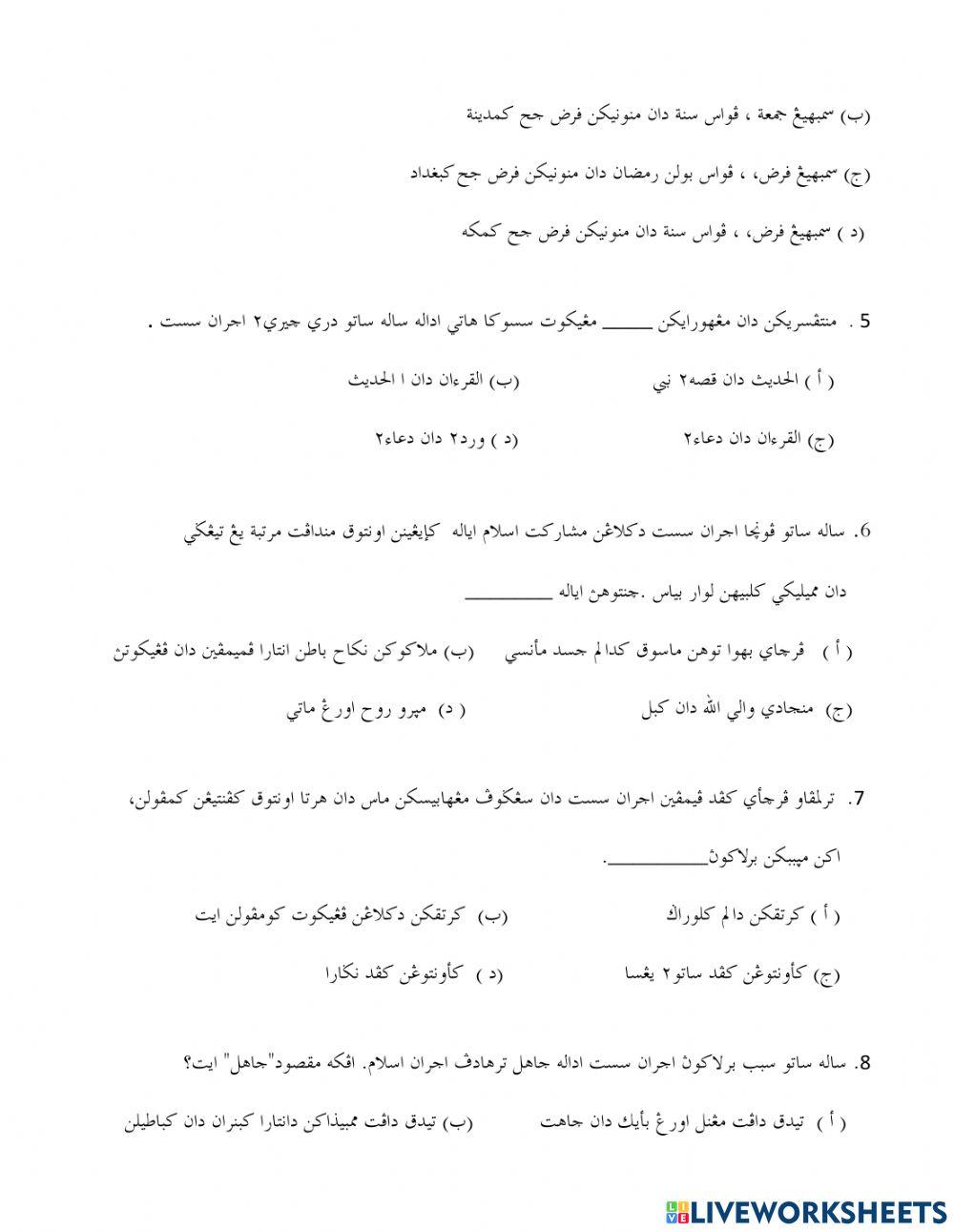 Ajaran sesat di Negara Brunei Darussalam