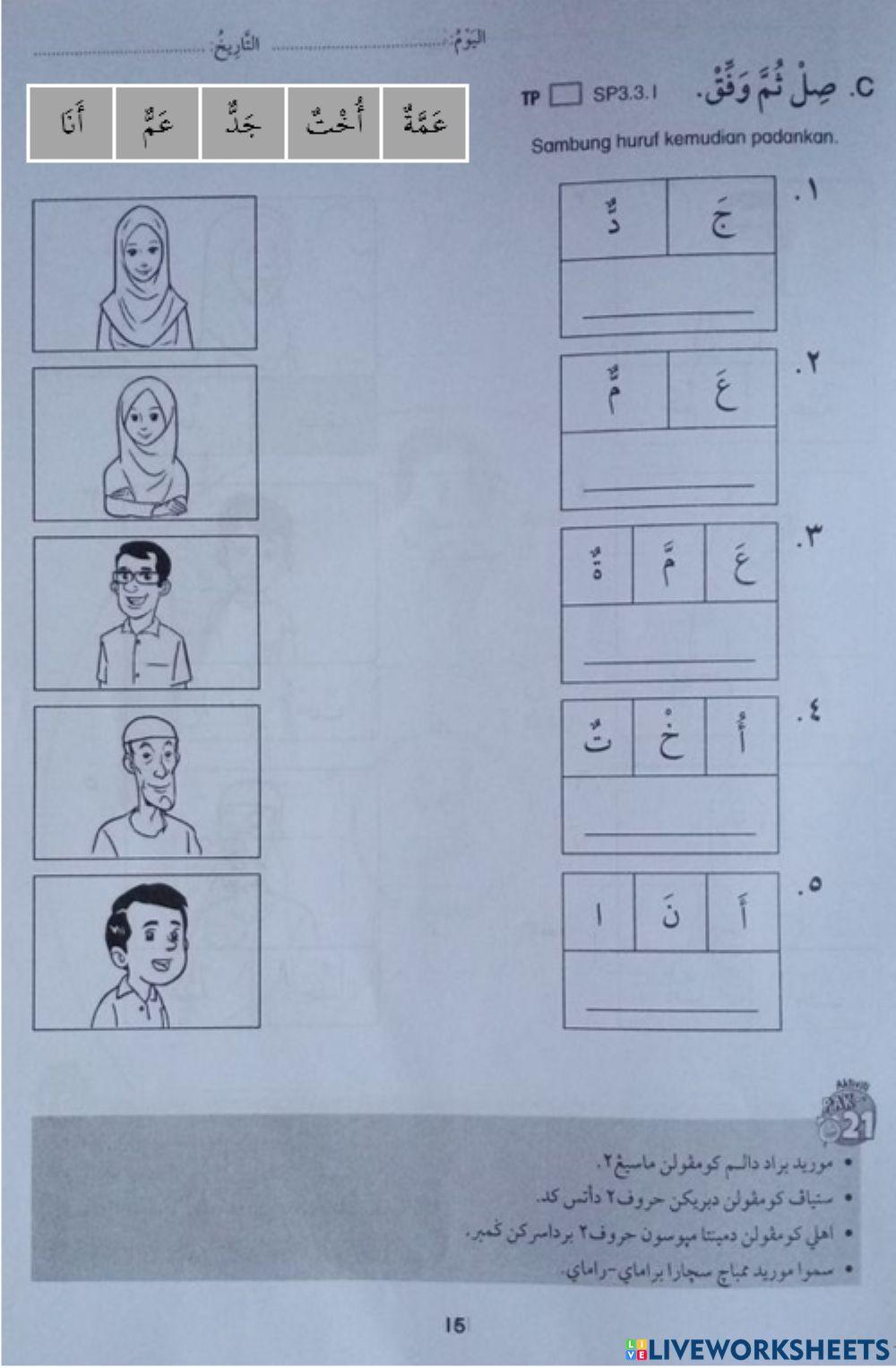 Tahun 2 Tajuk 2 perkataan