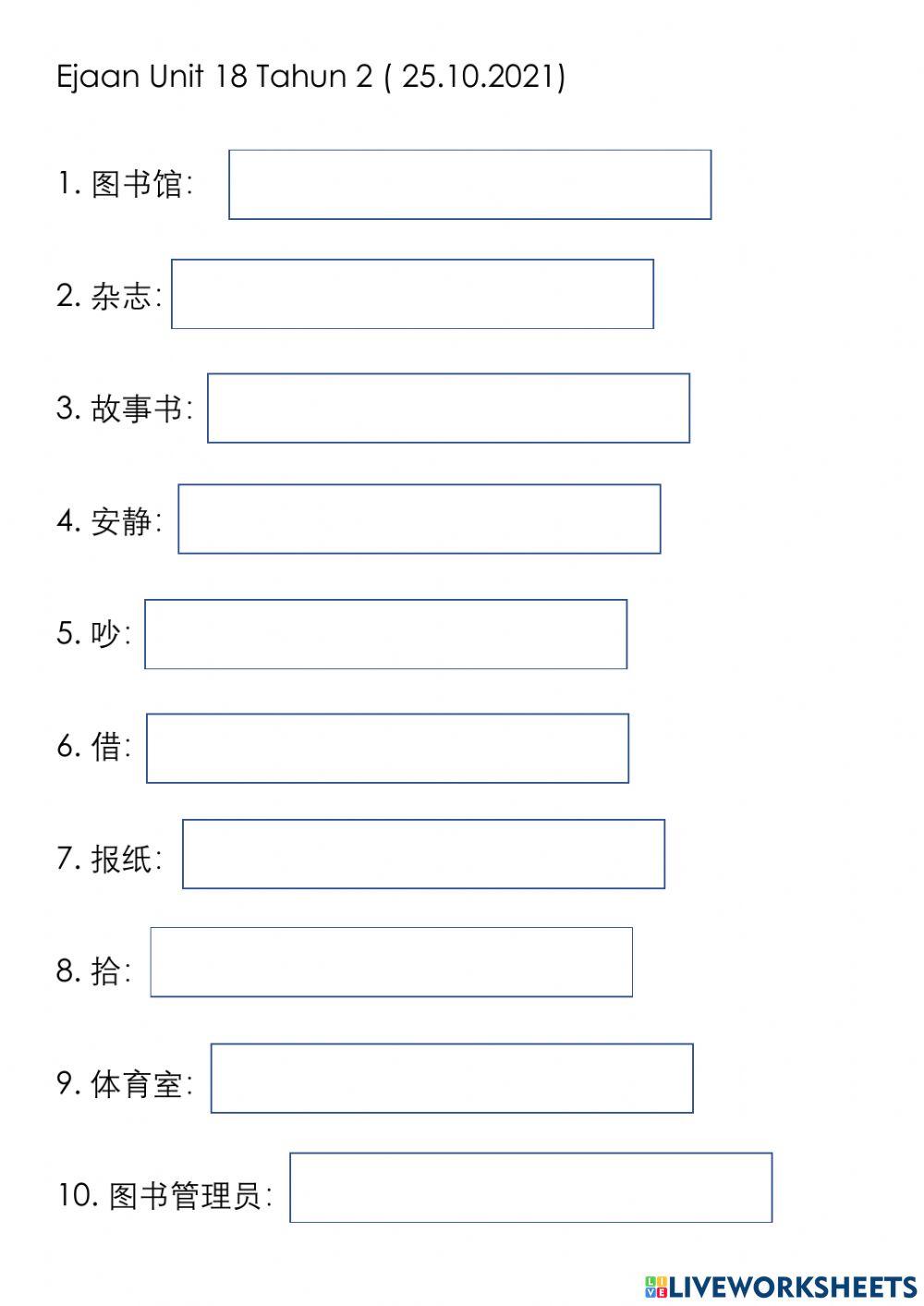 Bahasa melayu tahun 2 unit 18