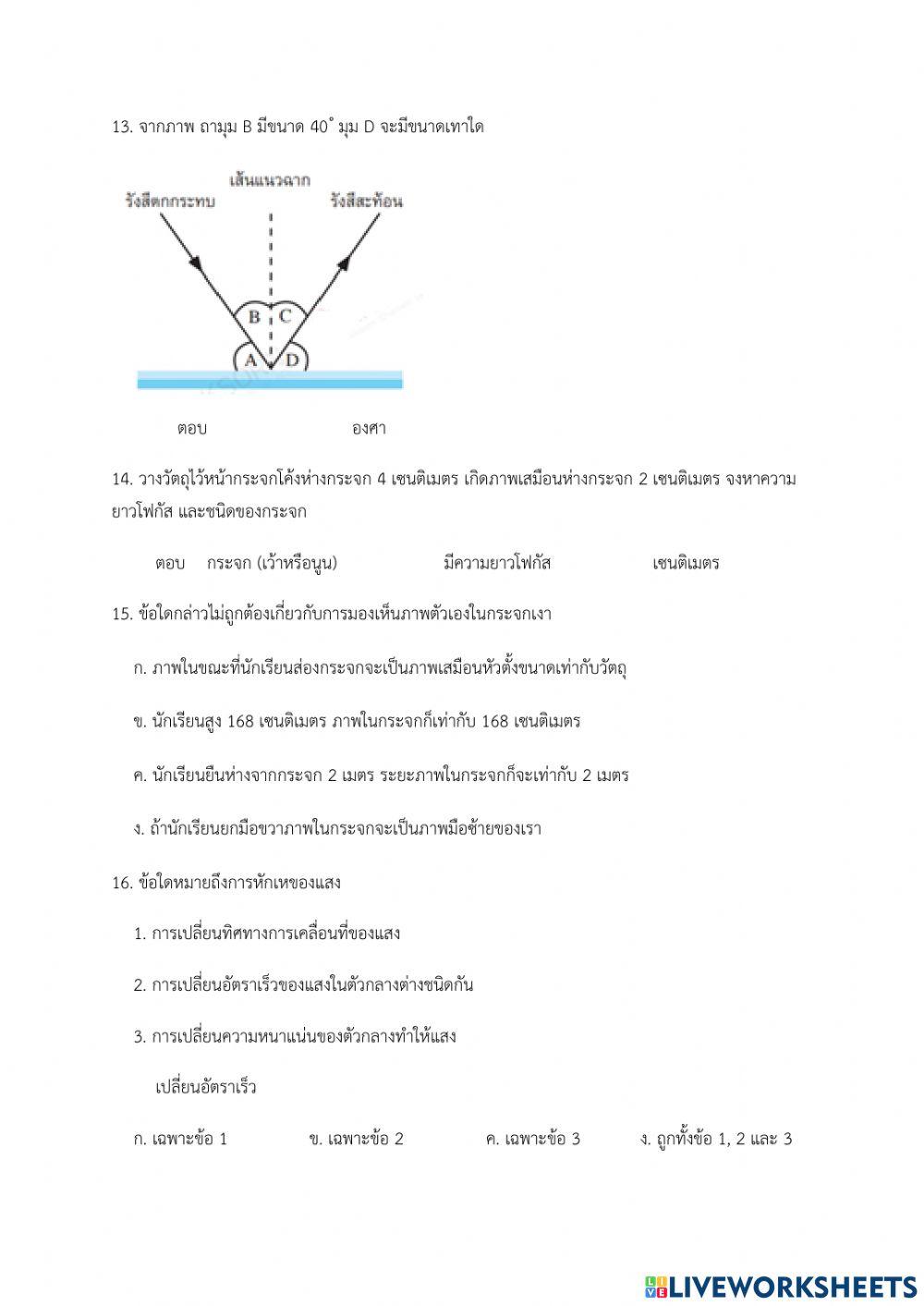 ปลายภาค ม.5 ห้อง 1 เทอม1.2564