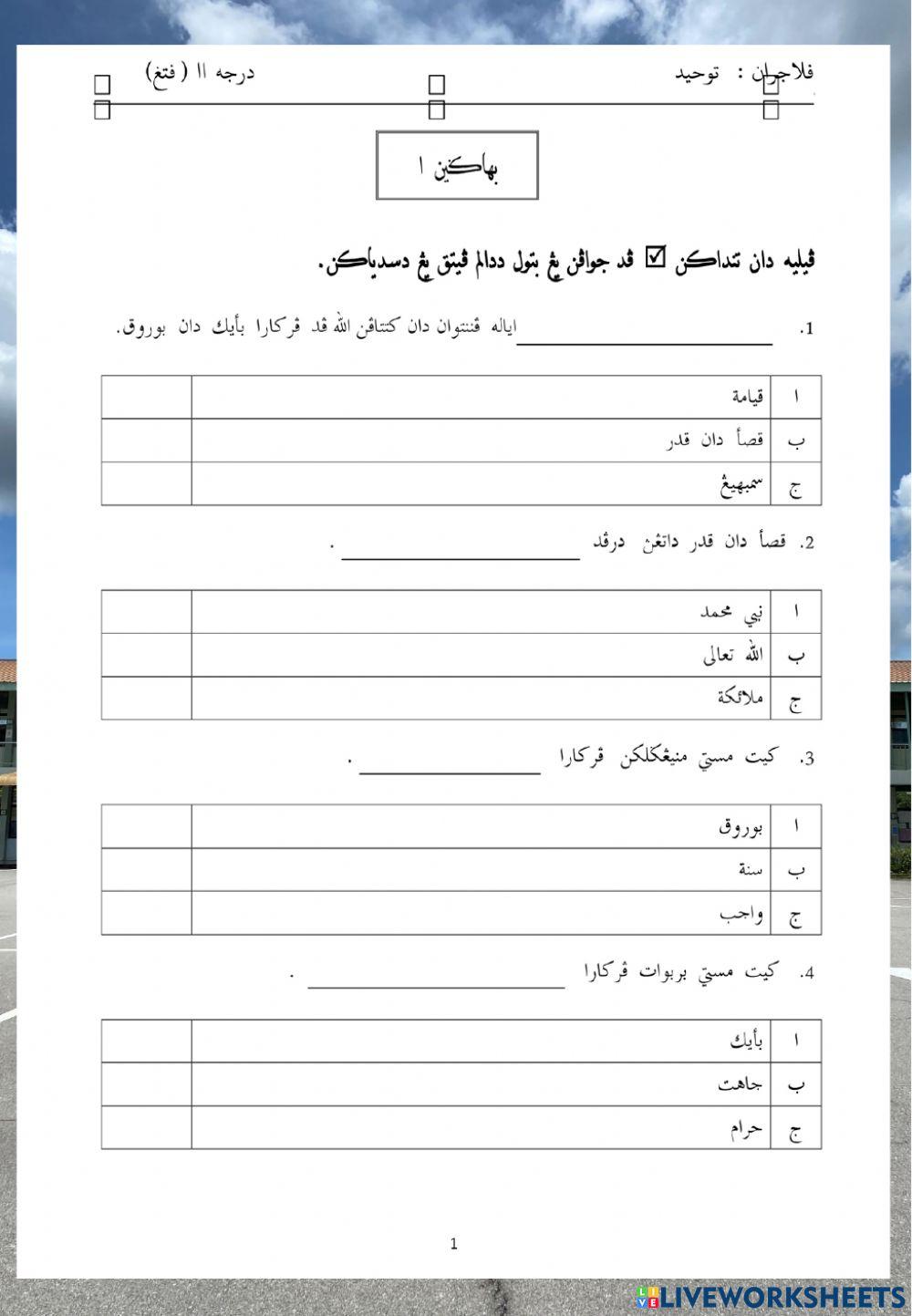 LDP2 PELAJARAN TAUHID