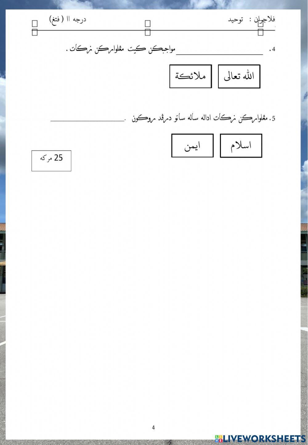 LDP2 PELAJARAN TAUHID