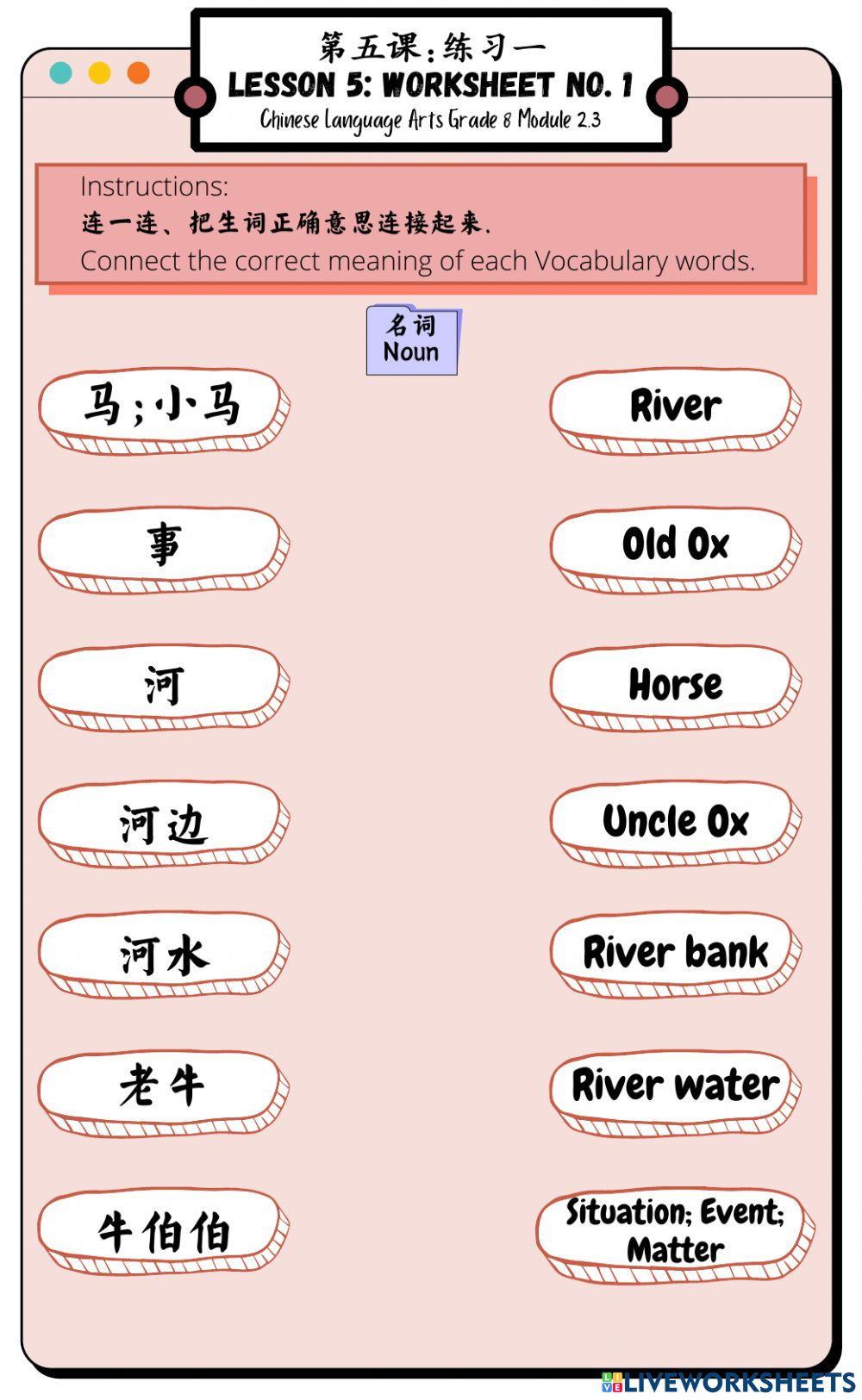 第二阶段: 初中二:练习一