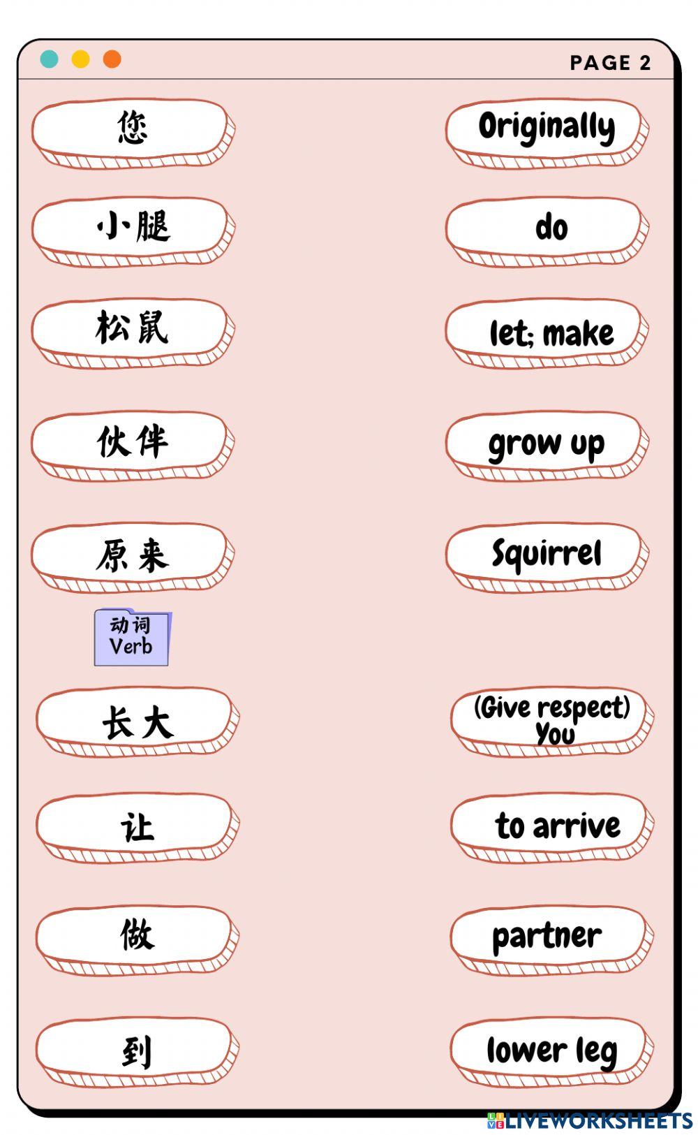 第二阶段: 初中二:练习一