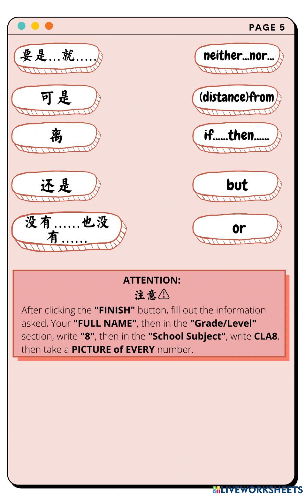 第二阶段: 初中二:练习一