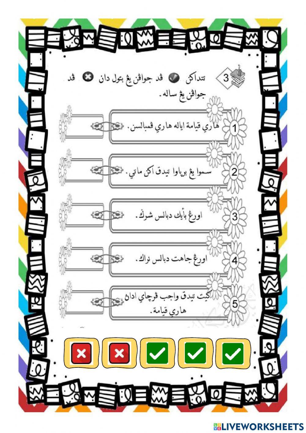 Percaya kepada hari qiamat dan percaya kepada qada dan qadar
