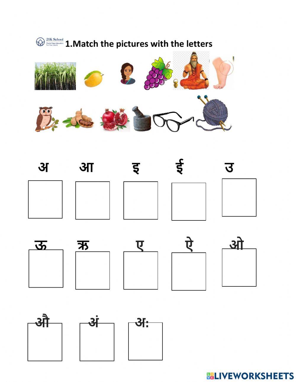 swar practice worksheet