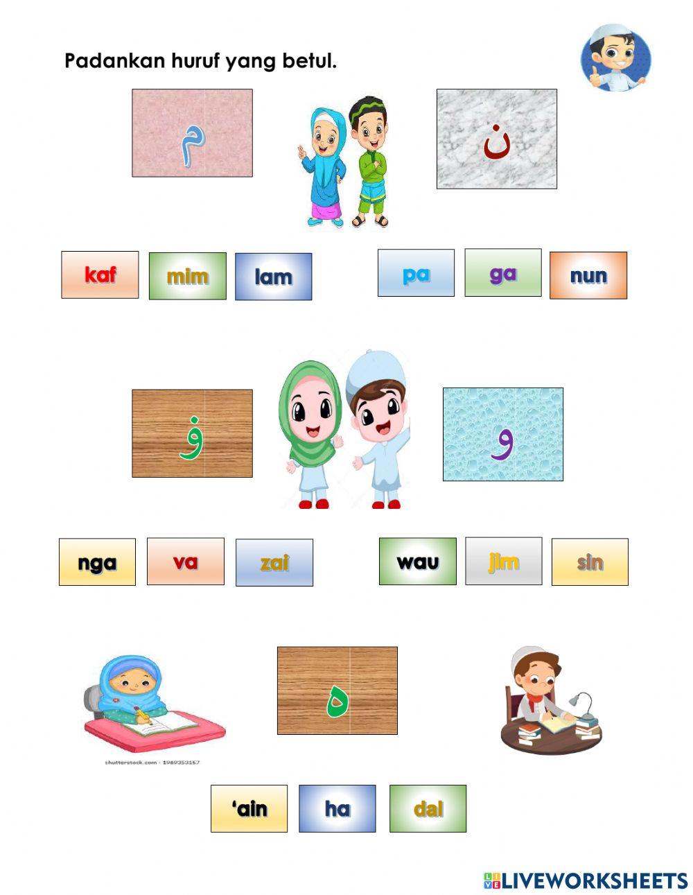 Padankan  م ن و ۏ ه