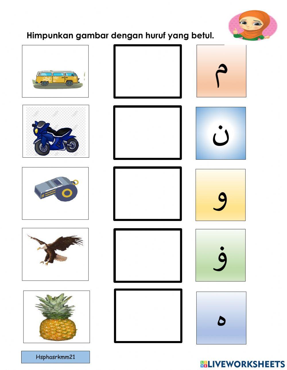 Padankan  م ن و ۏ ه