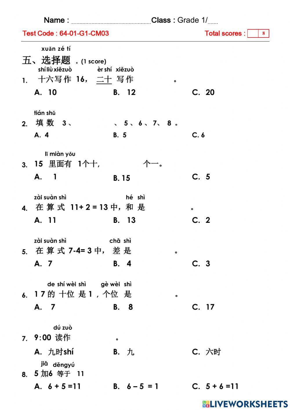 2101 - G.1 - Test - Chinese (Mathematics) 2-3