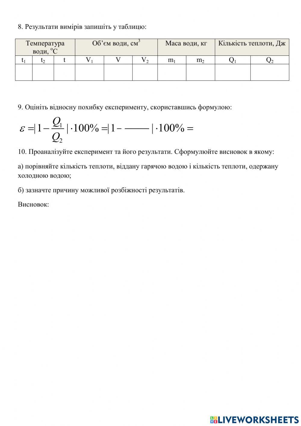 Лабораторна робота