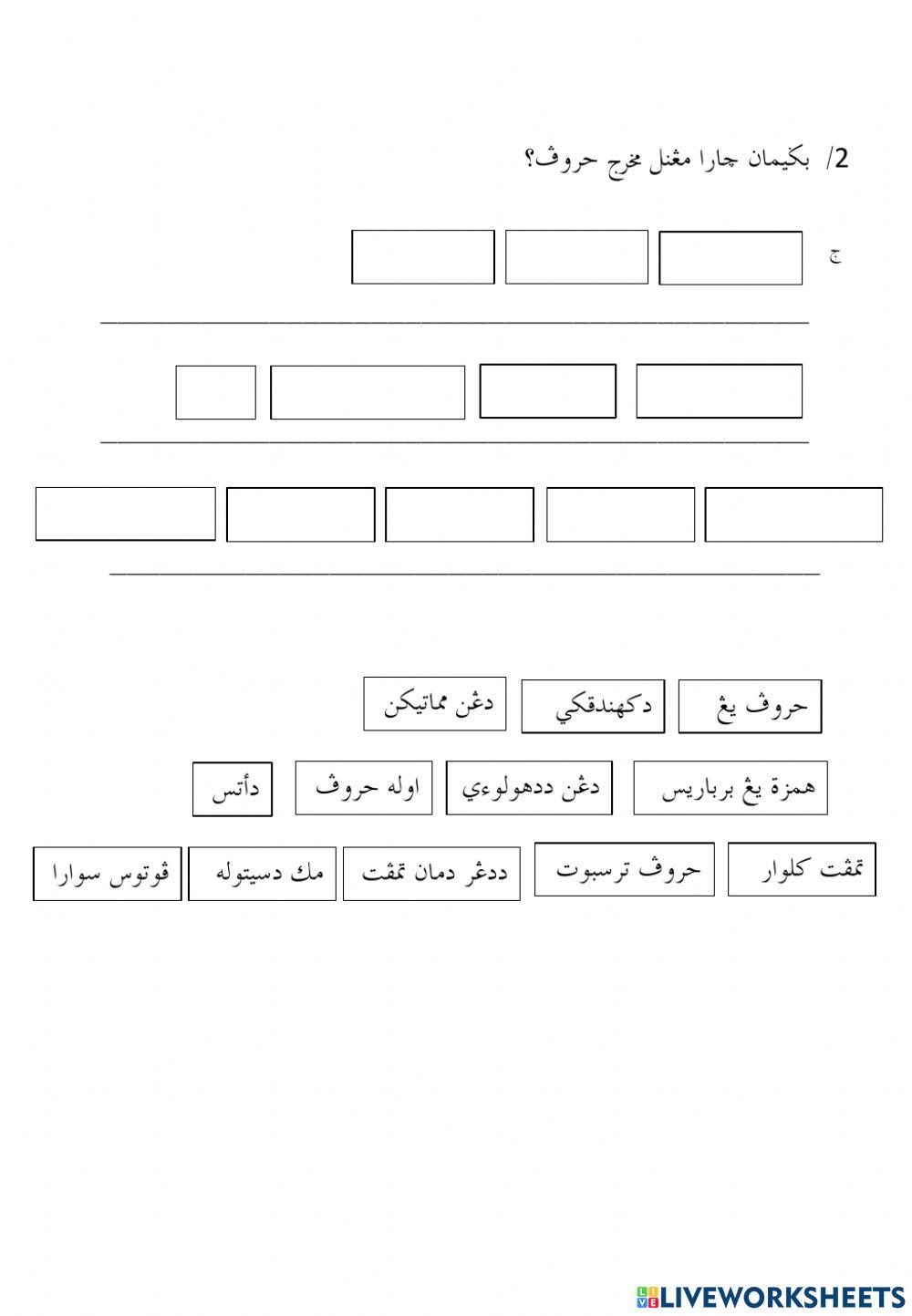 Soalan peperiksaan akhir tahun 2019