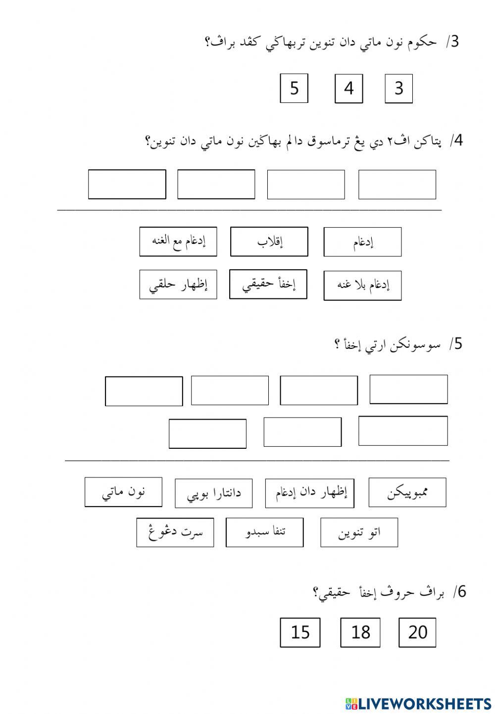 Soalan peperiksaan akhir tahun 2019