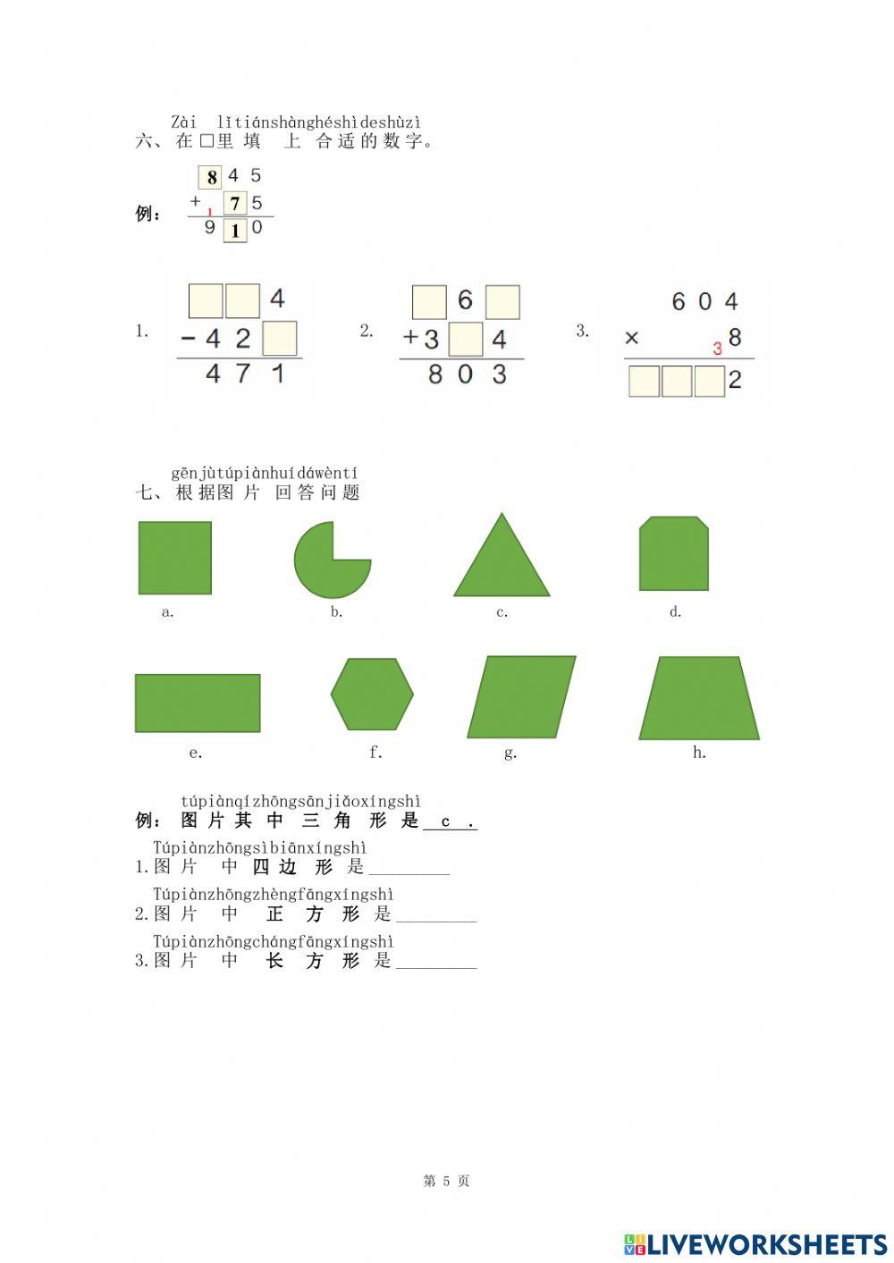 2101 - Test - Chinese (Mathematics) 2-2