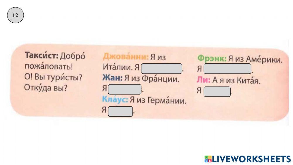 Аудирование - повторение