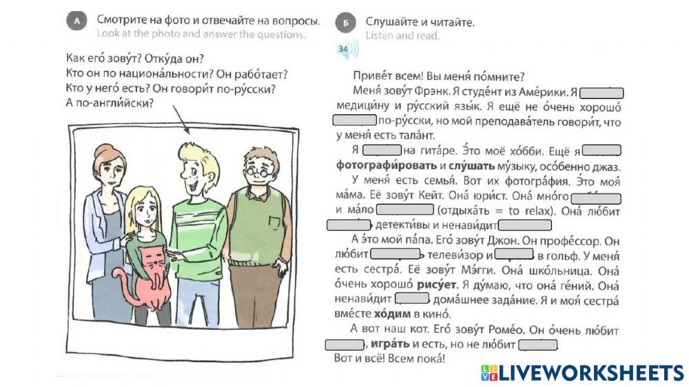 Аудирование - повторение